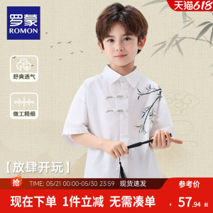 罗蒙儿童新中式竹子短袖衬衫男童