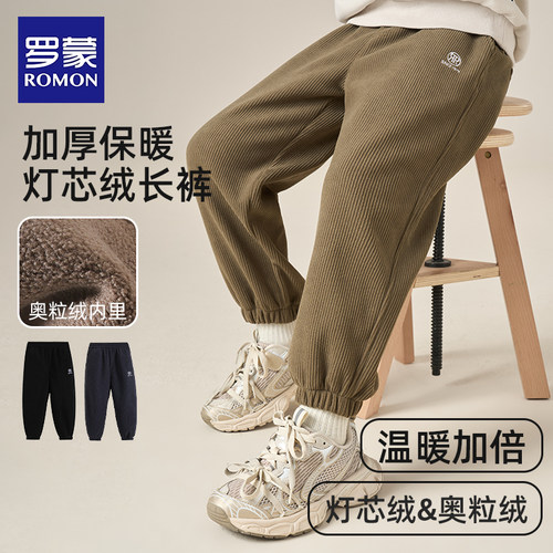 罗蒙男童加绒裤子冬装2025新款儿童灯芯绒一体绒洋气休闲保暖长裤