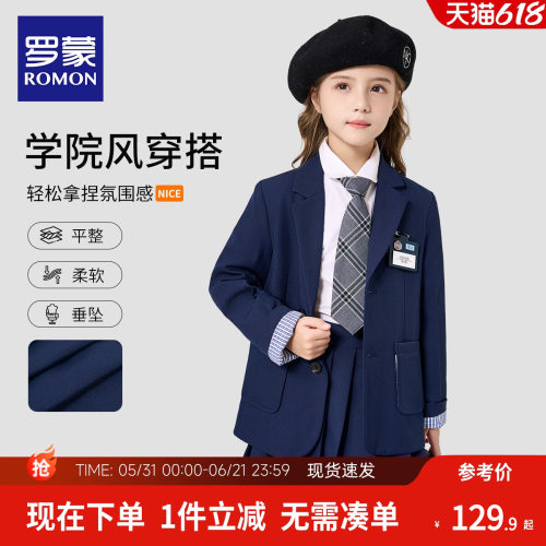 罗蒙女童学院风西装套装