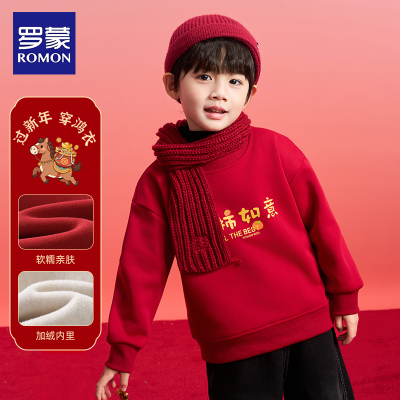 罗蒙男童红色加绒拜年服卫衣