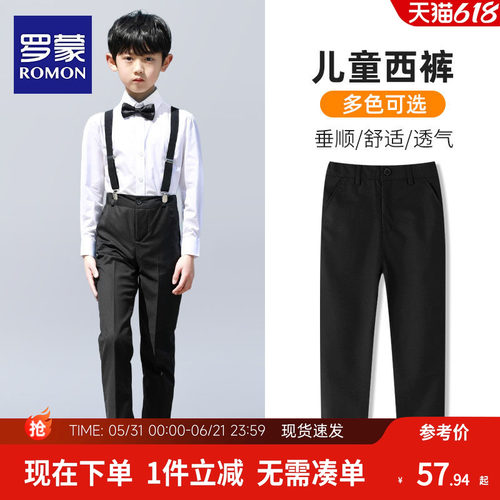 罗蒙儿童西裤校园服裤子小学生