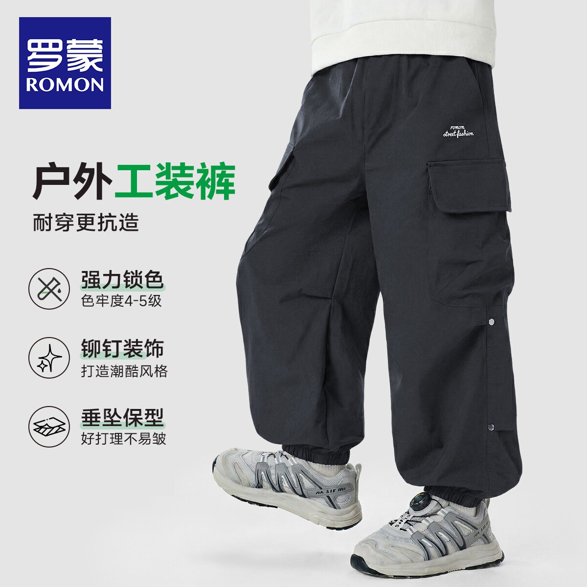 罗蒙童装儿童裤子男童休闲户外工装裤春秋新款中大童宽松束脚长裤