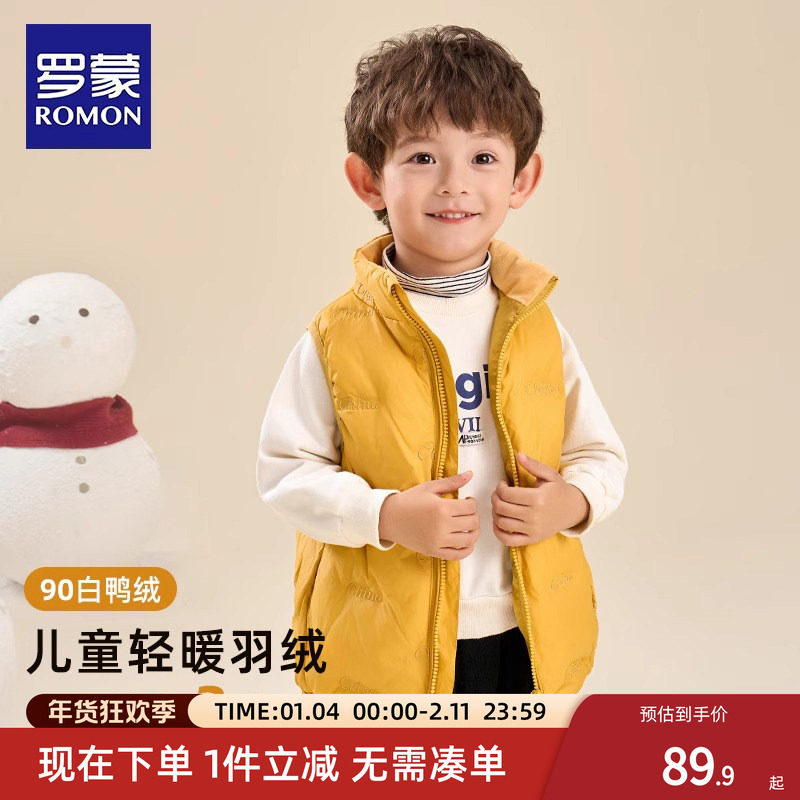 罗蒙儿童羽绒马甲外穿校服保暖内搭秋冬中大童背心男女童内搭加厚,童装/婴儿装/亲子装,羽绒马甲,淘宝优惠券,粉丝福利购,淘宝优惠卷