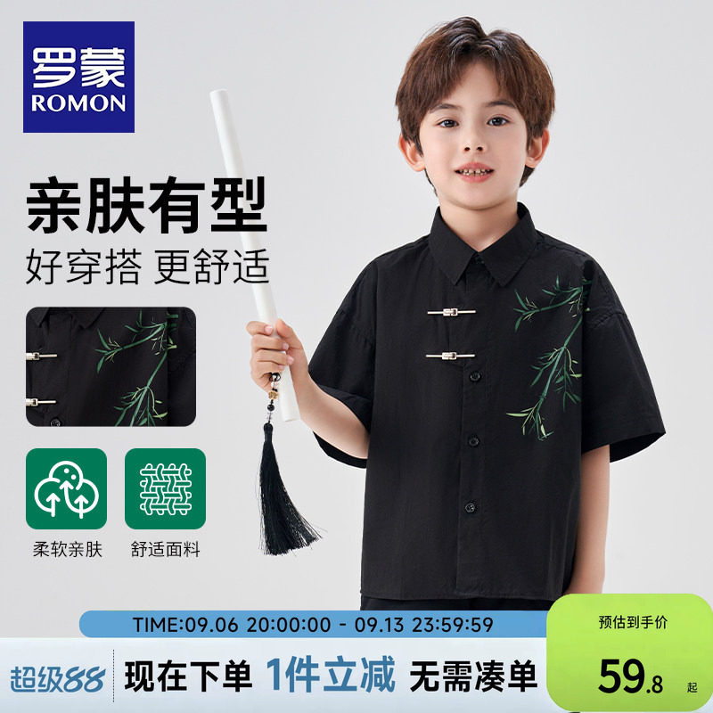 罗蒙男童短袖衬衫国风儿童