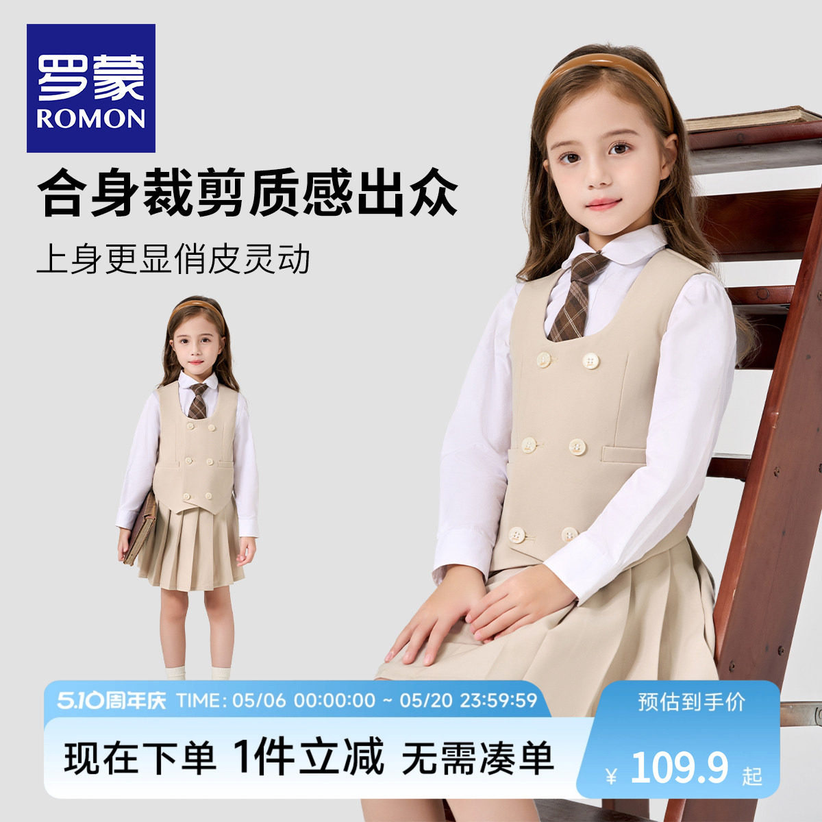 罗蒙女童学院风礼服小学生主持人表演服儿童套装钢琴比赛演出服