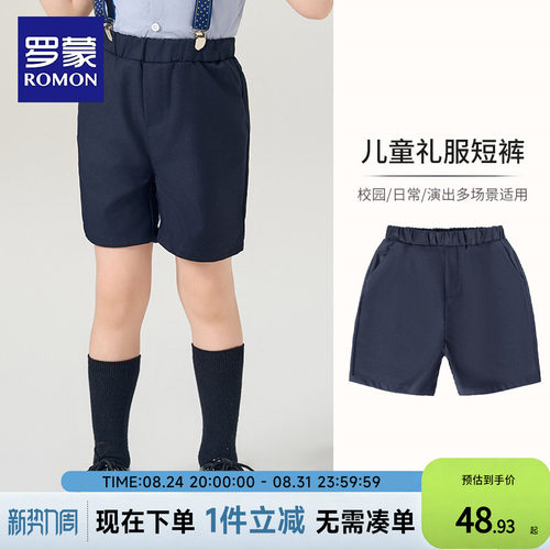 罗蒙男童藏青色短裤夏季
