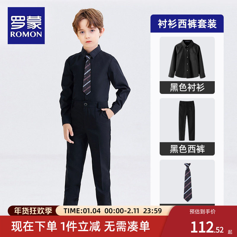 罗蒙儿童长袖黑色衬衣中小学生朗诵合唱男童女童白衬衫黑西裤套装