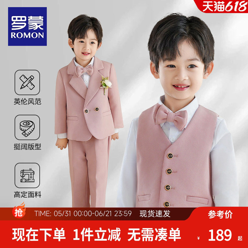 罗蒙花童男童礼服套装新款粉儿童小西装中小童周岁生日男宝宝演出