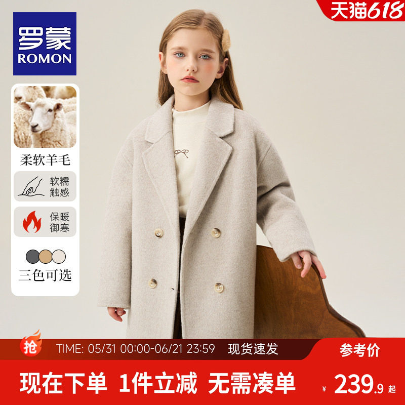 罗蒙女童双面羊毛大衣2026秋冬季新款儿童呢子外套中长款加厚风衣