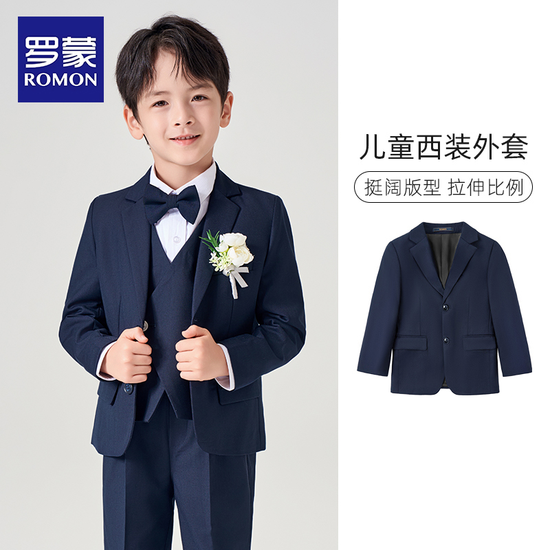 罗蒙儿童西装外套小男孩钢琴演出礼服中大童帅气英伦外套男童西服