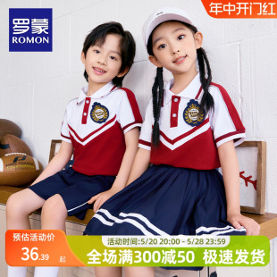 套装 罗蒙学生夏季 校服套装 儿童班服棒球服春秋幼儿园园服儿童短袖