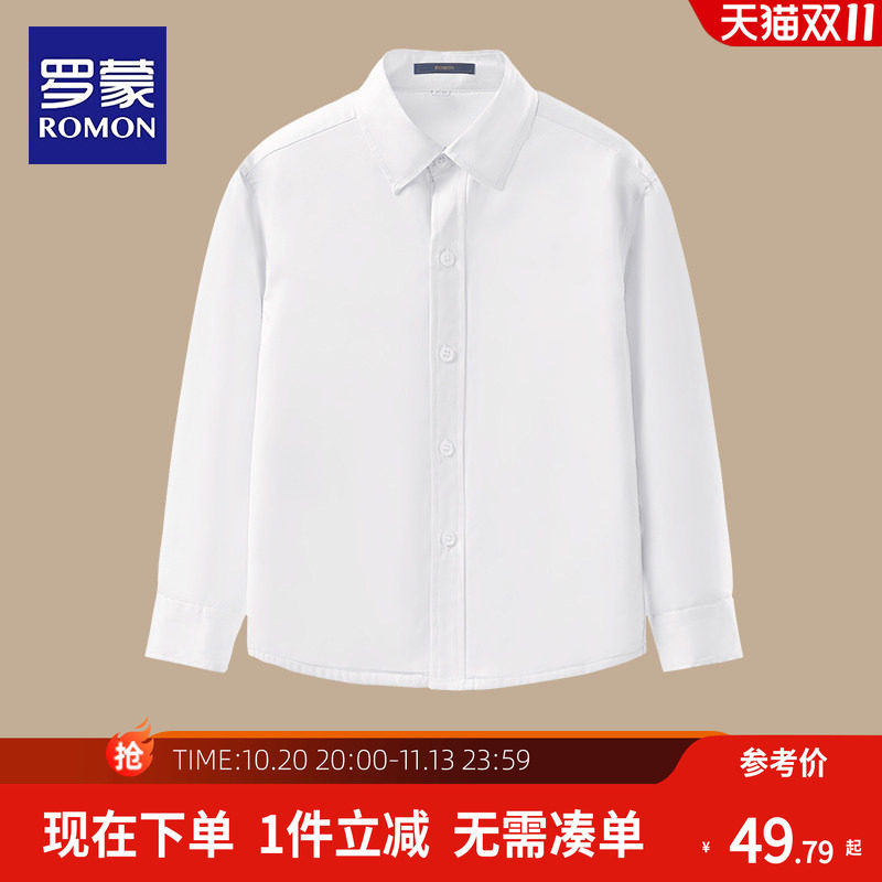 罗蒙白衬衫男童长袖衬衫小学生校服儿童春秋季白衬衣套装演出寸衫