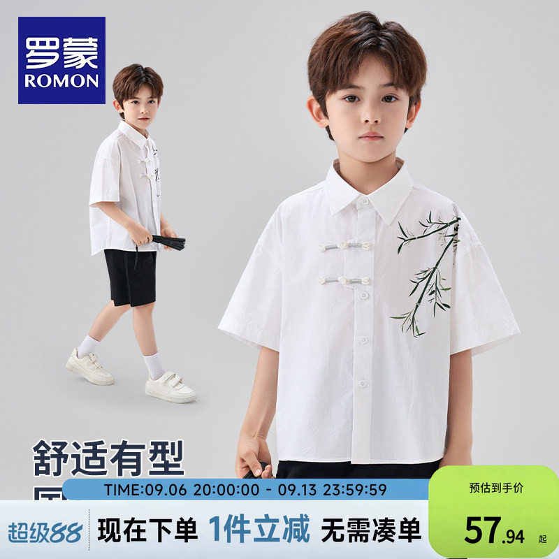 罗蒙男童短袖衬衫国风儿童新中式