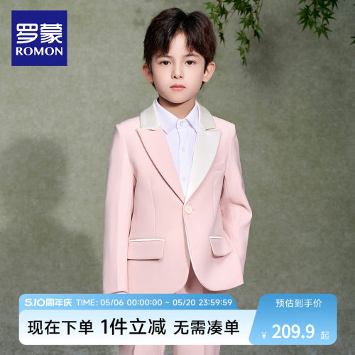 罗蒙儿童西装套装男童