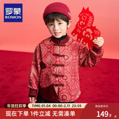 儿童宝宝唐装 罗蒙新中式 男童汉服冬加绒套装 拜年服新年亲子演出服