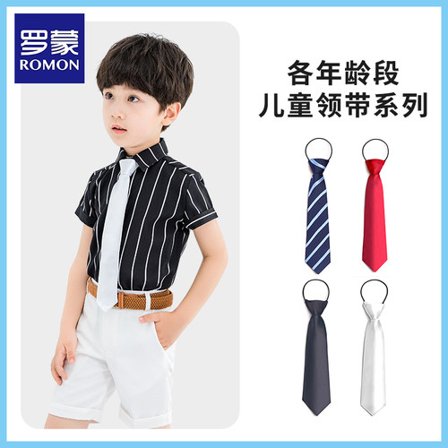 罗蒙儿童小孩英伦校服表演领结