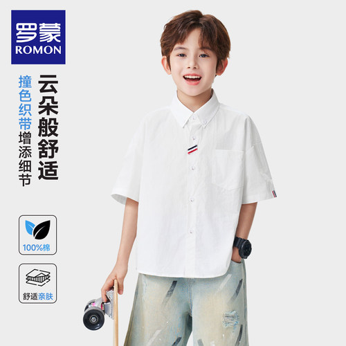罗蒙男童衬衫短袖纯棉夏装