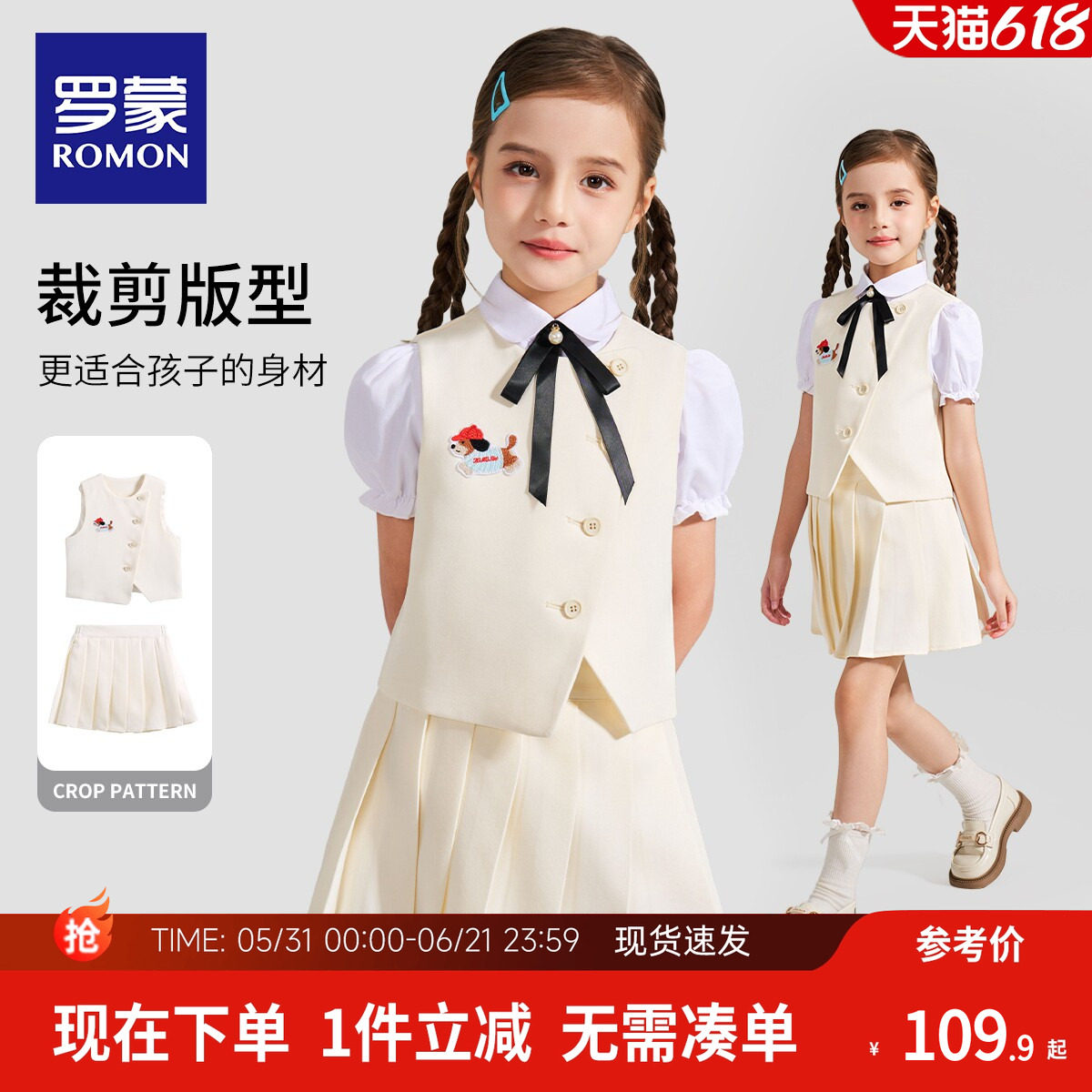 罗蒙女童礼服轻奢小香风时尚花童西装女孩主持人演讲钢琴演出服春