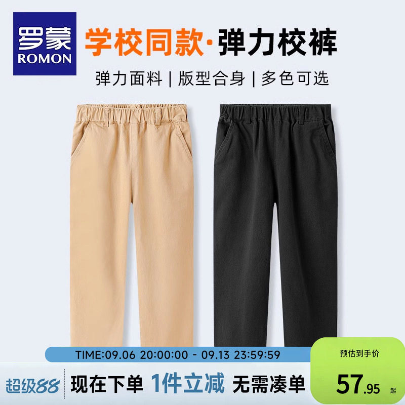 罗蒙儿童卡其色校园服裤子男童松紧西裤小学生加绒女童藏青运动裤