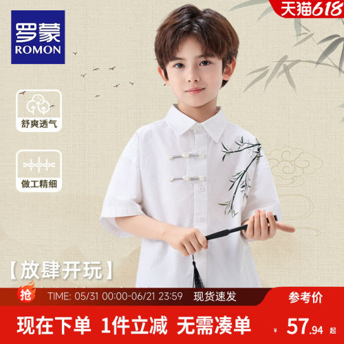 罗蒙儿童新中式竹子短袖衬衫男童