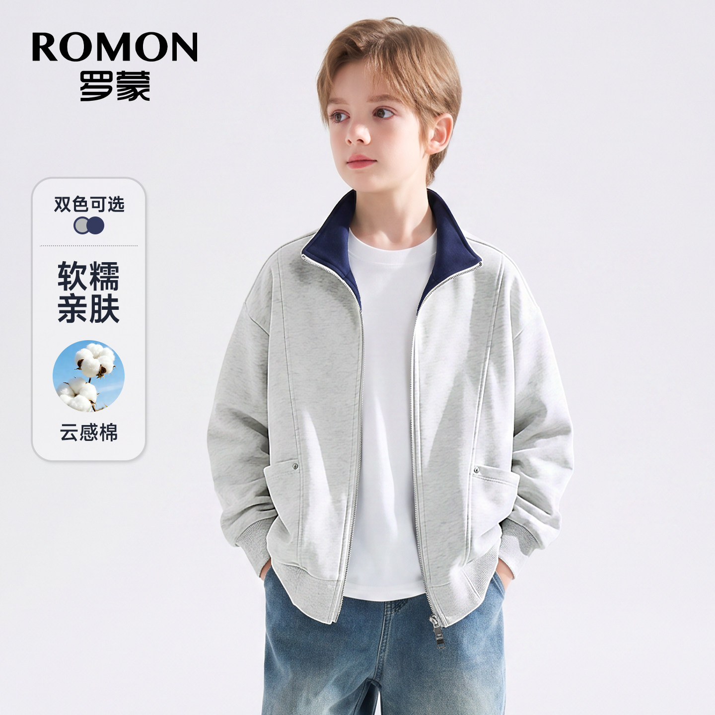 罗蒙男童春秋开衫卫衣复古棒球服