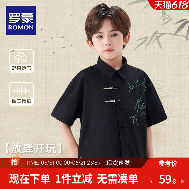 罗蒙儿童黑色短袖衬衫男童新中式竹子国风男孩衬衣古风中大童夏季