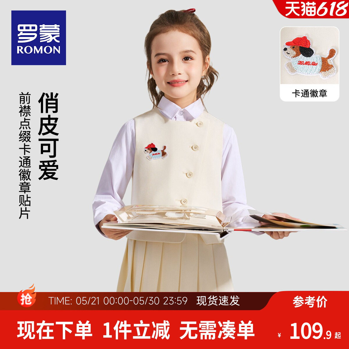 罗蒙女童礼服马甲套装白色百褶裙小女孩高端主持人儿童钢琴演出服