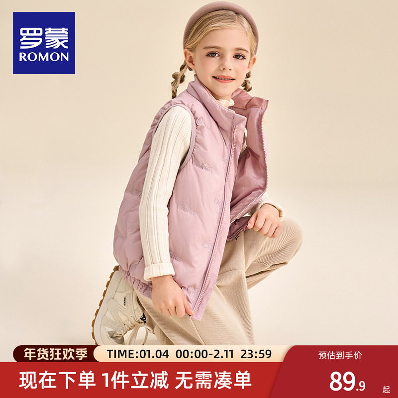 罗蒙儿童羽绒马甲女童秋冬学生保暖神器加厚背心外穿轻薄内胆内穿,童装/婴儿装/亲子装,羽绒马甲,淘宝优惠券,粉丝福利购,淘宝优惠卷
