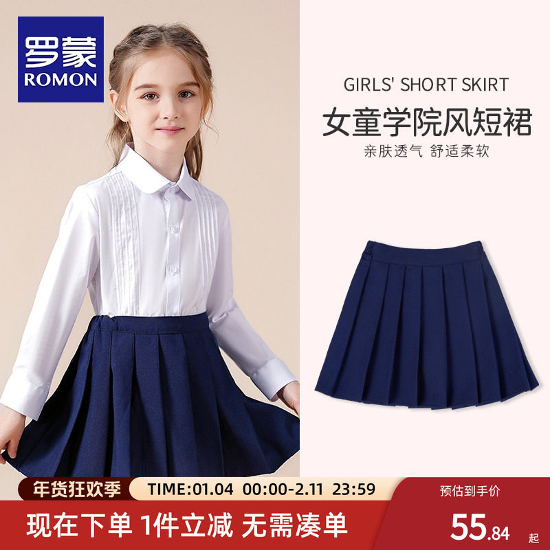 罗蒙女童裙子学院风百褶裙纯色简约JK短裙百搭半身裙A字裙春夏季,童装/婴儿装/亲子装,半身裙,淘宝优惠券,粉丝福利购,淘宝优惠卷
