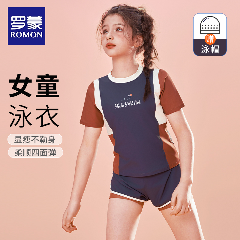 罗蒙女童泳衣套装女孩2024夏季新款游泳服儿童中大童女款泳装速干