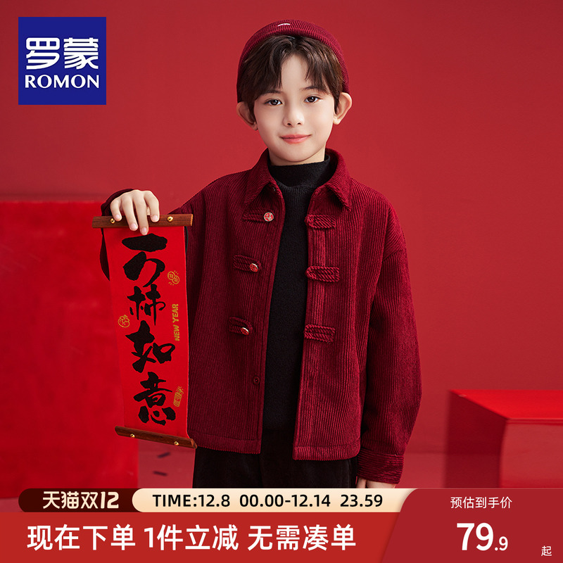 罗蒙男童红色衬衫拜年服2026新款