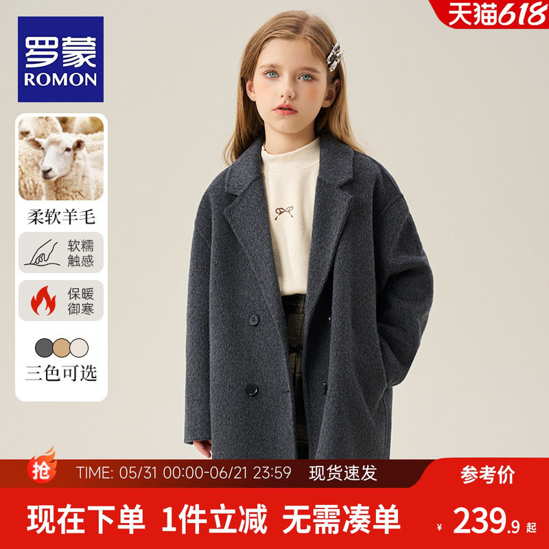 罗蒙女童双面羊毛大衣2026秋冬新款儿童呢子外套羊毛呢保暖中长款