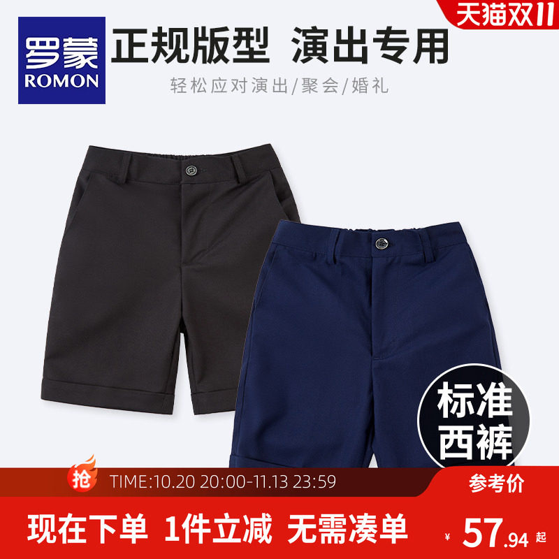 罗蒙儿童黑色短裤男童西裤小中大童学生校裤背带裤套装演出服裤子