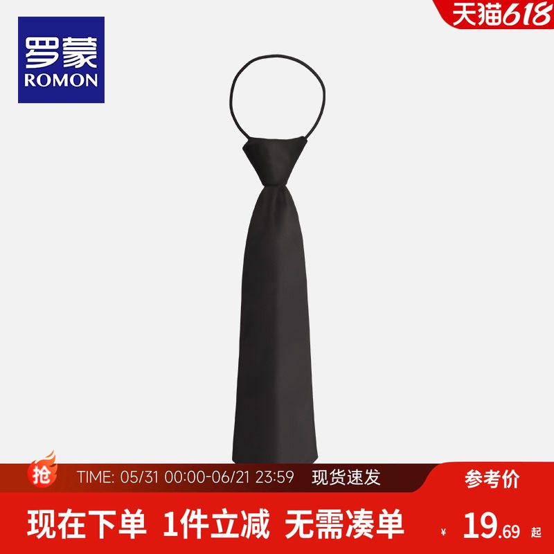 罗蒙儿童礼服男童西装小孩英伦女童小学生中小学校服表演领结领带