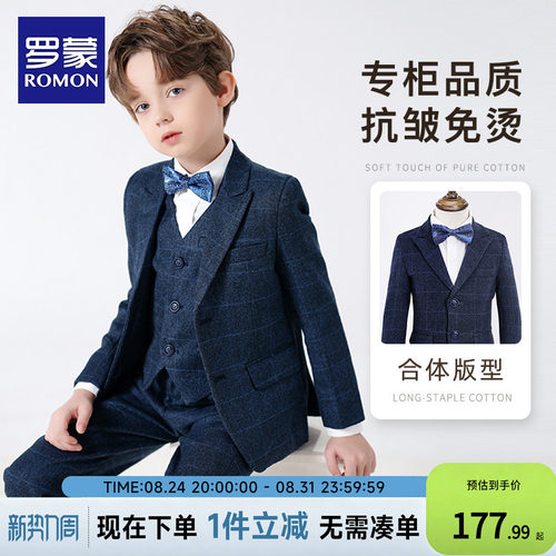 罗蒙儿童西装中大童男童英伦西服