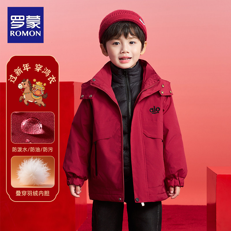【防水防油防污】罗蒙男童羽绒服