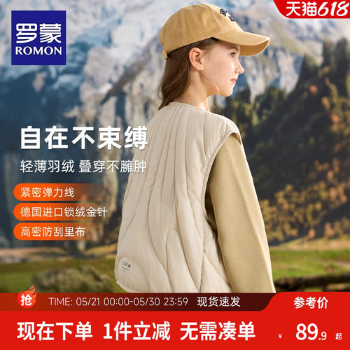 罗蒙儿童羽绒马甲秋冬新款
