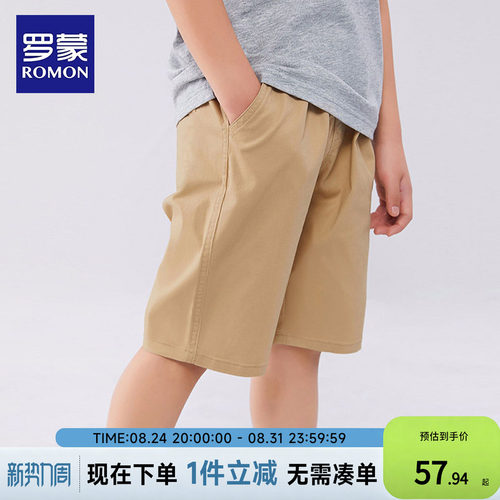儿童纯棉短裤罗蒙休闲裤