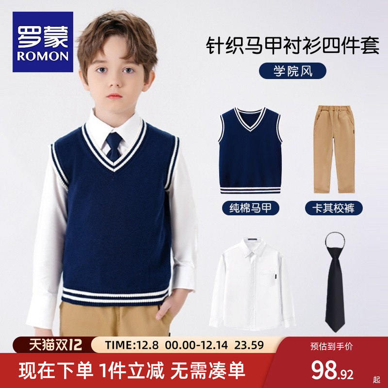 罗蒙男童儿童纯棉毛衣针织衫套装