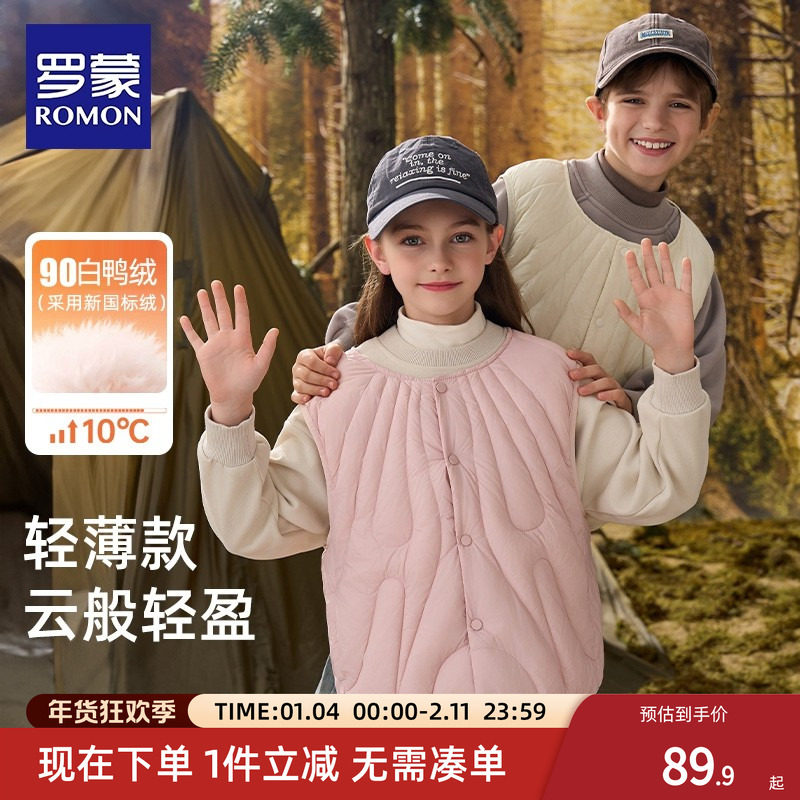 罗蒙儿童轻薄羽绒马甲男童女童小童大童内胆秋冬外穿2025新款背心,童装/婴儿装/亲子装,羽绒马甲,淘宝优惠券,粉丝福利购,淘宝优惠卷