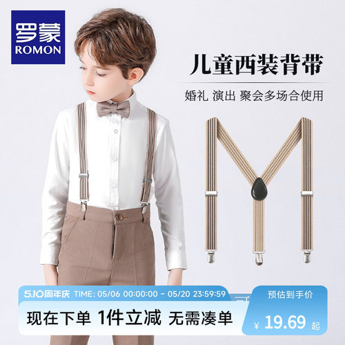 罗蒙背带配件演出背带夹