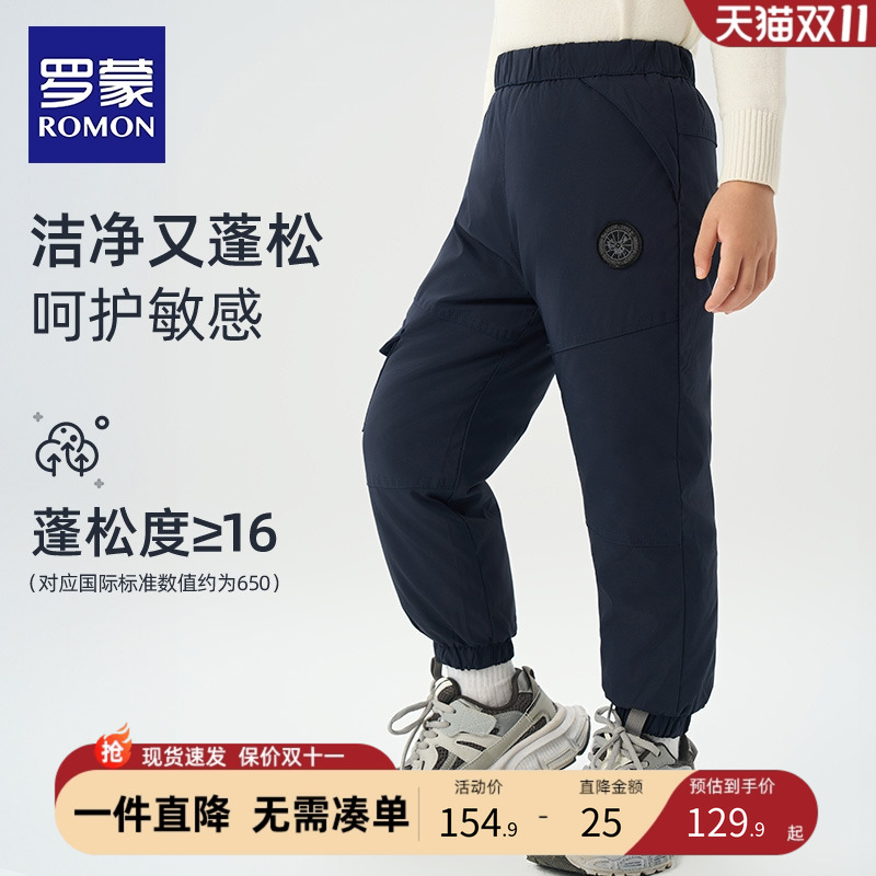 罗蒙男童女童羽绒裤2024秋冬新款