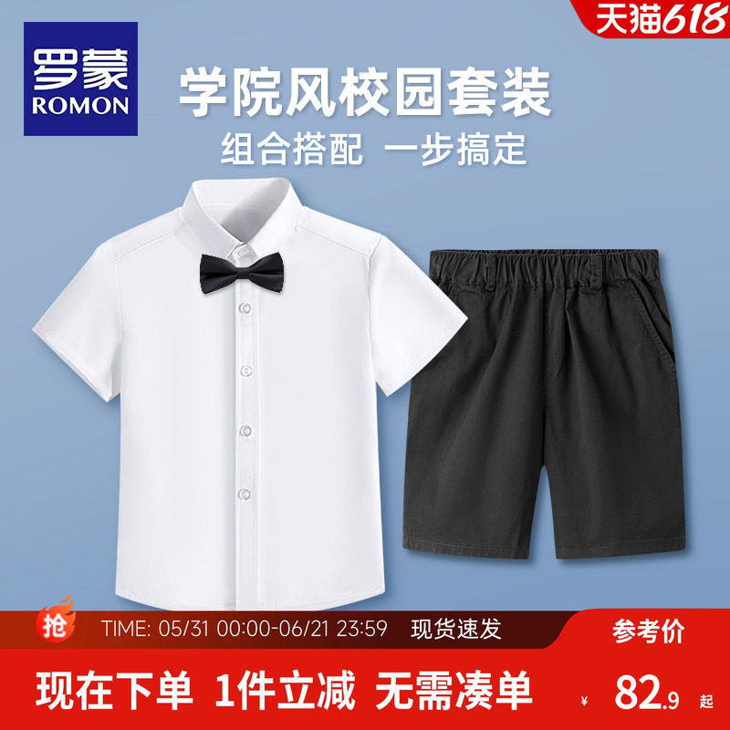 罗蒙儿童合唱服演出服女童男童六一表演服白衬衫黑色校园班服套装