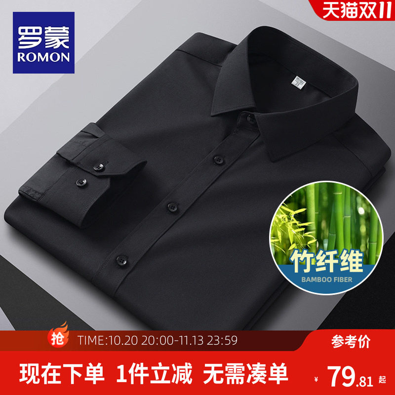 罗蒙儿童竹纤维长袖黑衬衫春秋男女童学生校服不易皱合唱演出衬衣