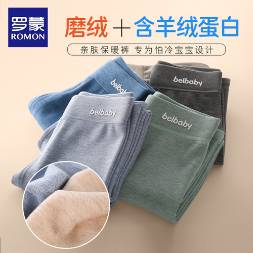 冬季加绒棉秋裤