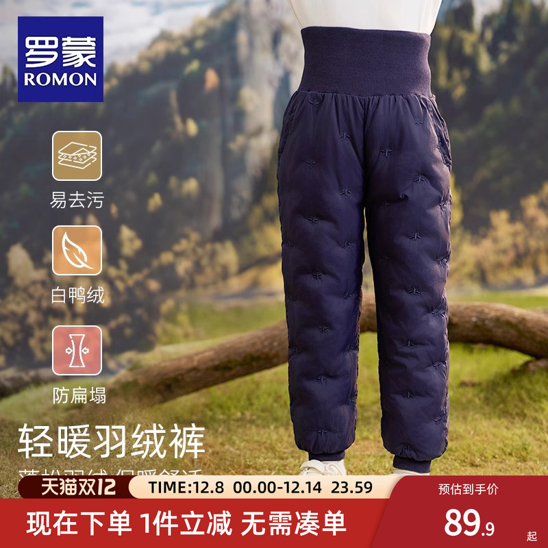 罗蒙儿童羽绒裤男童加厚保暖
