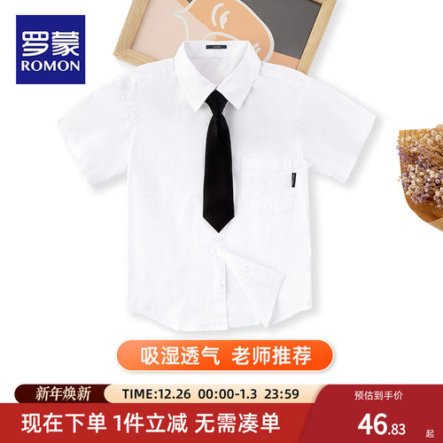 罗蒙儿童纯衬衫短袖棉