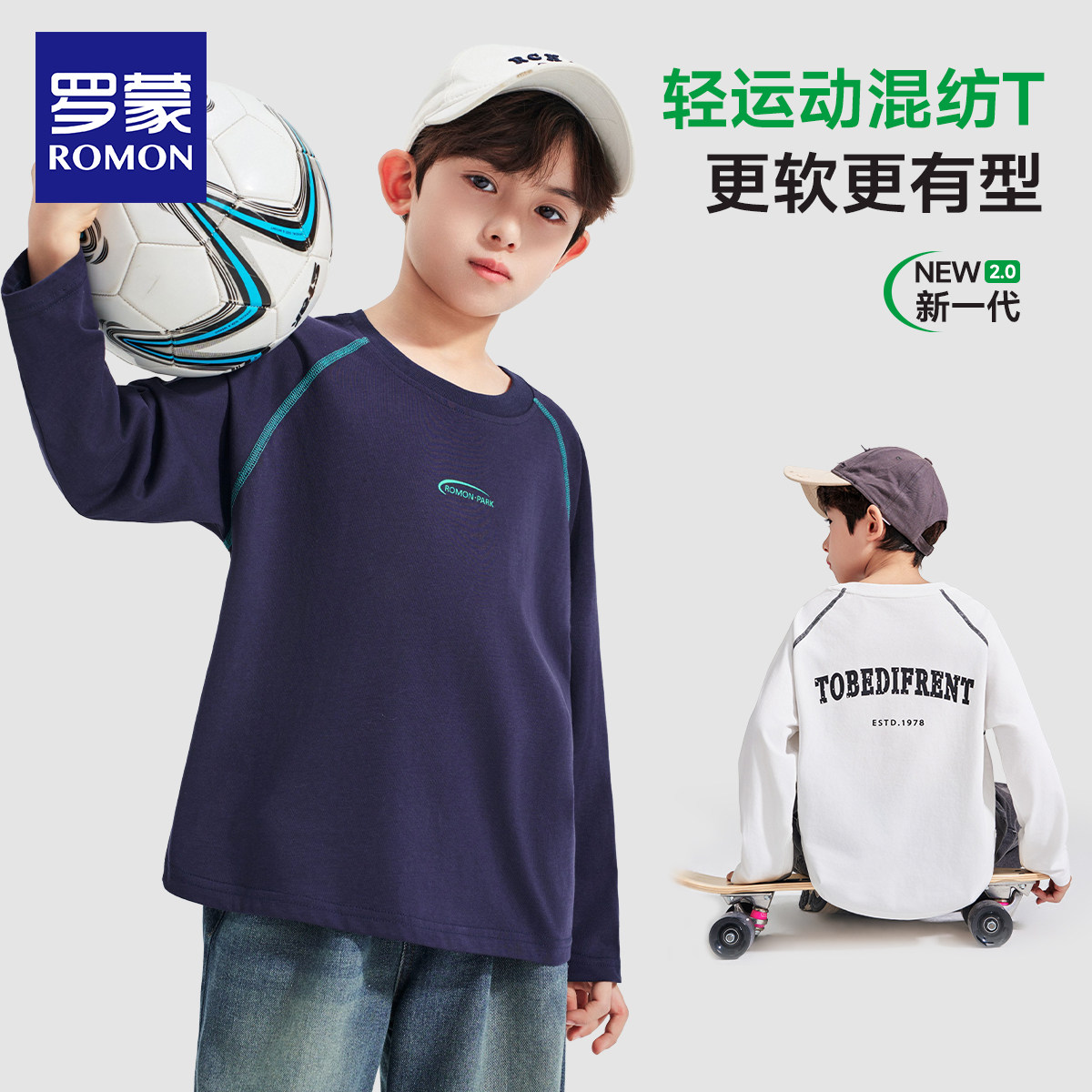 罗蒙儿童长袖T恤男童春装上衣2026新款男孩大童休闲内搭打底衫秋
