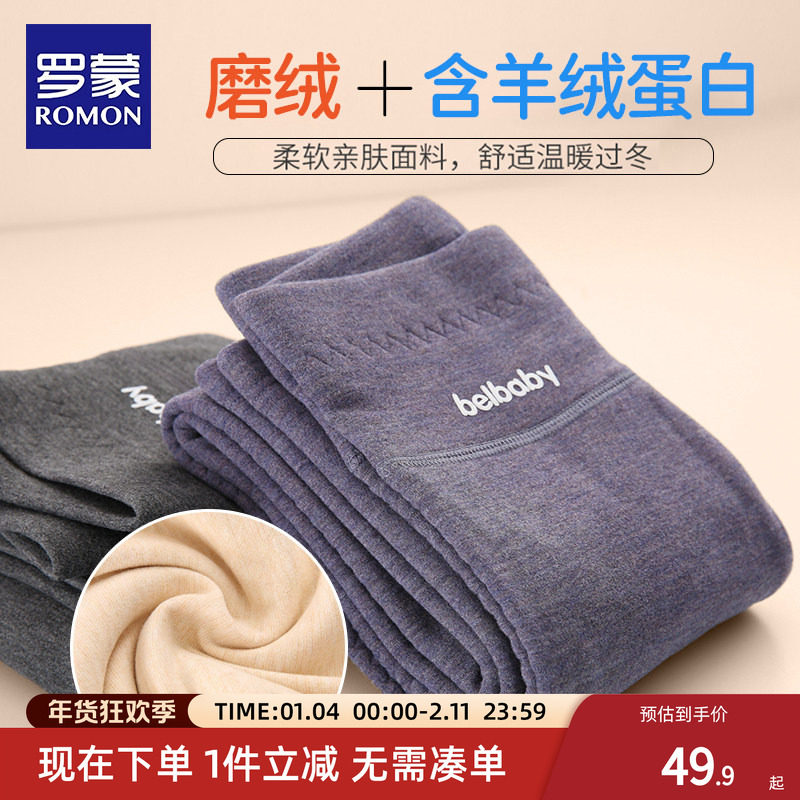罗蒙儿童双层羊绒保暖裤德男童加绒加厚绒秋裤女童内穿高腰打底裤,童装/婴儿装/亲子装,保暖裤,淘宝优惠券,粉丝福利购,淘宝优惠卷