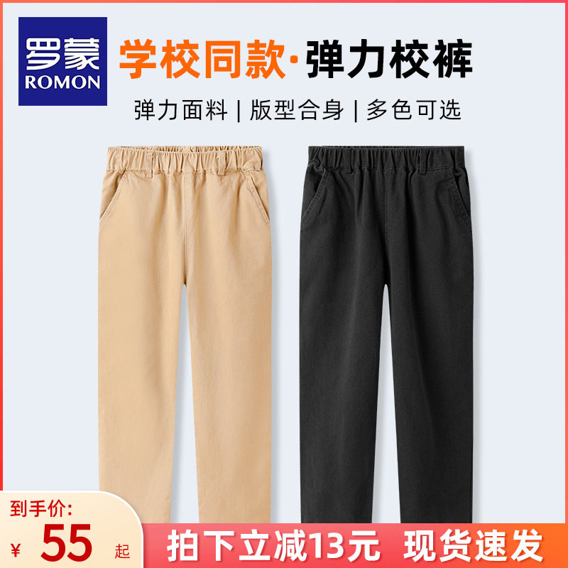 罗蒙男童卡其色校服裤子儿童西裤小学生春秋女童米色直筒运动校裤属于什么档次？